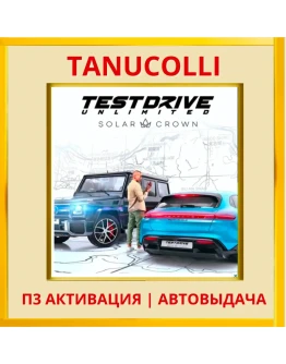 Test Drive Unlimited Solar Crown (PS5/RU) П3 Активация