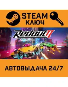 Redout 2. STEAM-ключ (Global)