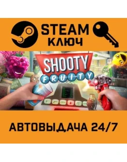 Shooty Fruity. STEAM-ключ (Global)