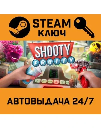 Shooty Fruity. STEAM-ключ (Global)