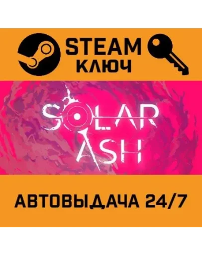 Solar Ash. STEAM-ключ (Global)