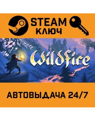 Wildfire. STEAM-ключ (Global)