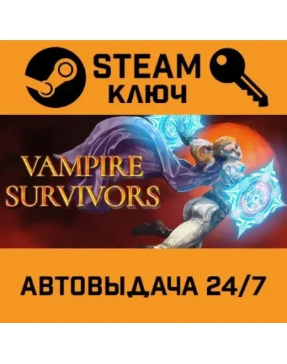 Vampire Survivors. STEAM-ключ (Global)