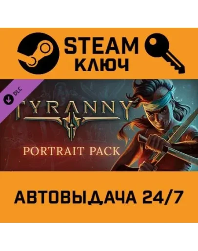 Tyranny - Bastard's Wound. STEAM-ключ (Global)