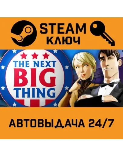 The Next BIG Thing. STEAM-ключ (Global) The Next BIG Thing. STEAM-ключ (Global)