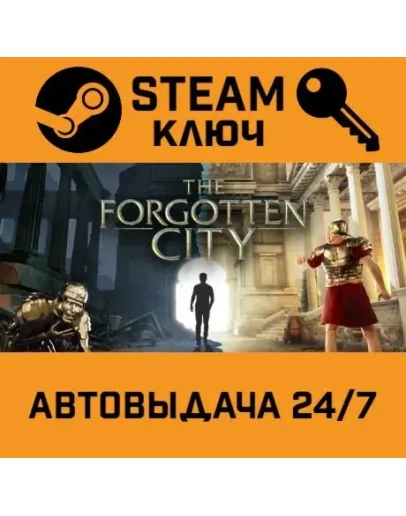 The Forgotten City. STEAM-ключ (Global)