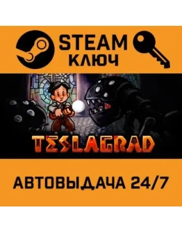 Teslagrad. STEAM-ключ (Global)