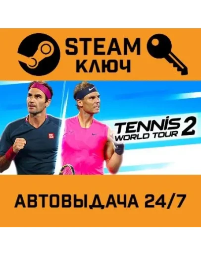 Tennis World Tour 2. STEAM-ключ (Global)
