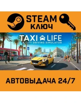 Taxi Life: A City Driving Simulator Supporter Edition