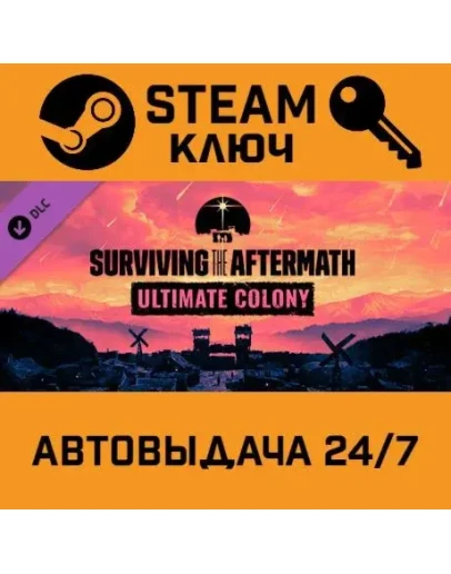 Surviving The Aftermath Ultimate Colony Edition. STEAM