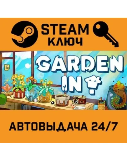 Garden In!. STEAM-ключ (Global)