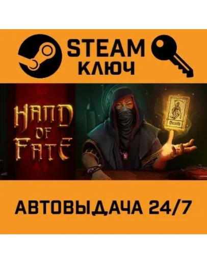Hand of Fate. STEAM-ключ (Global)