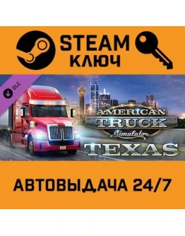 American Truck Simulator - Texas. STEAM-ключ (Global)