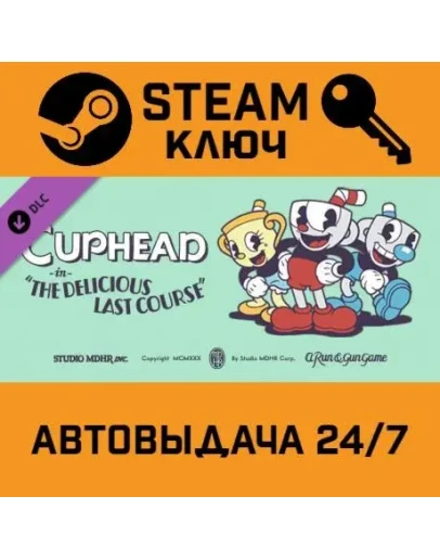 Cuphead - The Delicious Last Course. STEAM-ключ (Glob Cuphead - The Delicious Last Course. STEAM-ключ (Glob