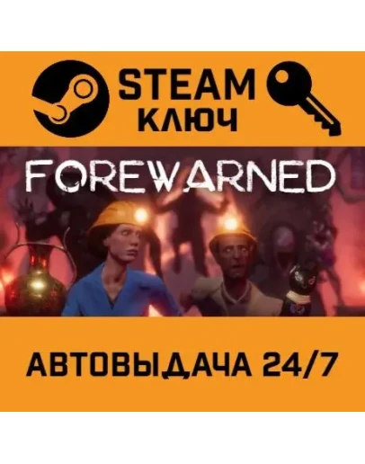 Forewarned. STEAM-ключ (Global)