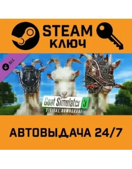 Goat Simulator 3. STEAM-ключ (Global)