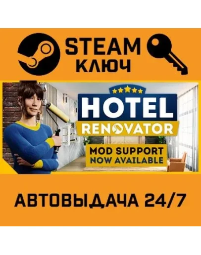 Hotel Renovator. STEAM-ключ (Global)