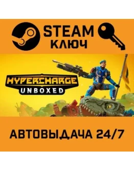 HYPERCHARGE: Unboxed. STEAM-ключ (Global)