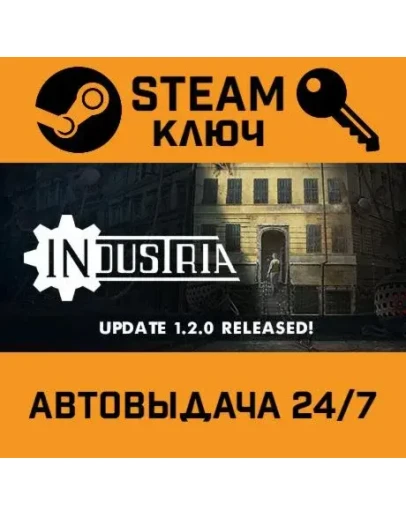 Industria. STEAM-ключ (Global)