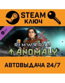 RimWorld - Anomaly. STEAM-ключ (Global)