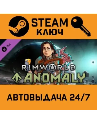 RimWorld - Anomaly. STEAM-ключ (Global)