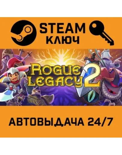Rogue Legacy 2. STEAM-ключ (Global)
