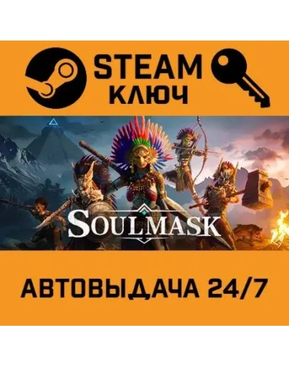 Soulmask. STEAM-ключ (Global) Soulmask. STEAM-ключ (Global)