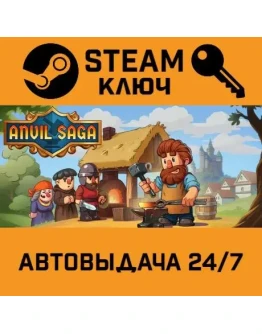 Anvil Saga. STEAM-ключ (Global)