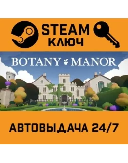 Botany Manor. STEAM-ключ (Global)