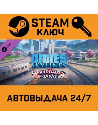 Cities: Skylines - Content Creator Pack: Railroads of