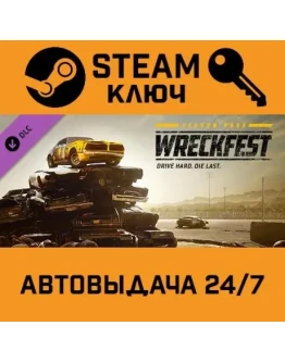 Wreckfest - Season Pass. STEAM-ключ (Global)