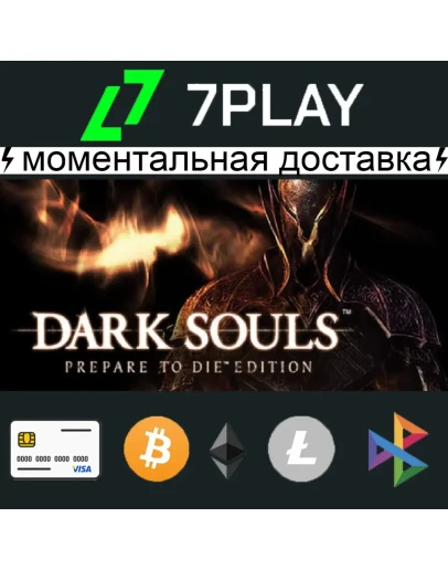 DARK SOULS: Prepare To Die Edition - Оффлайн Steam