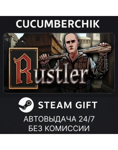 RustlerSTEAM GIFT AUTORU+МИР