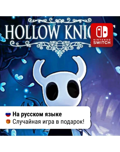 Hollow Knight Nintendo Switch Hollow Knight Nintendo Switch