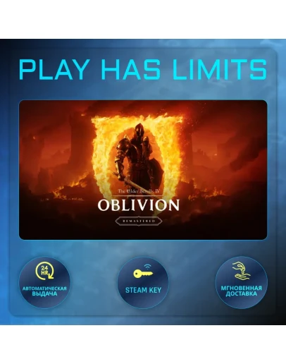 TES IV: Oblivion Remastered Deluxe RU+CIS STEAM