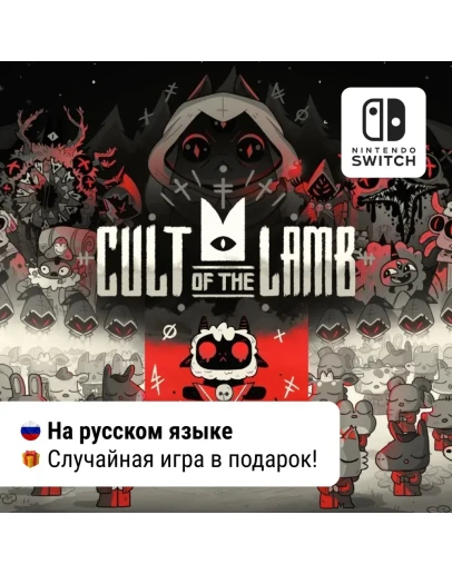 Cult of the Lamb Nintendo Switch