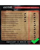 WUCHANG: Fallen Feathers Deluxe Edition АВТО 24/7