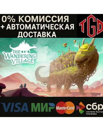 The Wandering Village Steam RU+UA+KZ+CIS+AR+TR+CN