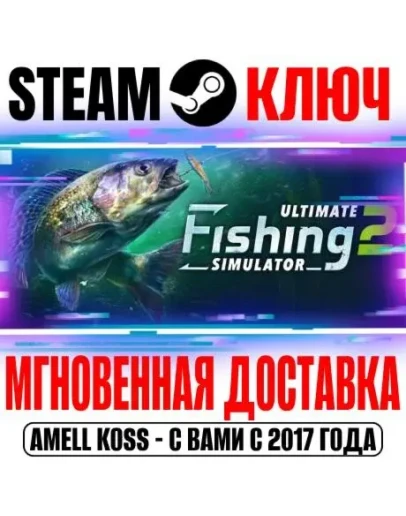 Ultimate Fishing Simulator 2 Steam Ключ РФ+Мир +Бонус