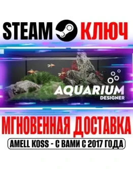Aquarium Designer Steam Ключ РФ+Мир +Бонус