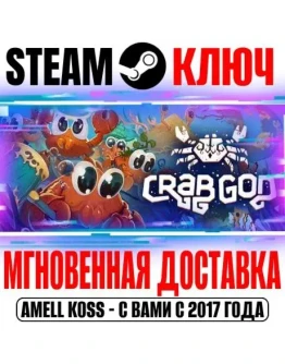 Crab God Steam Ключ РФ+Мир +Бонус