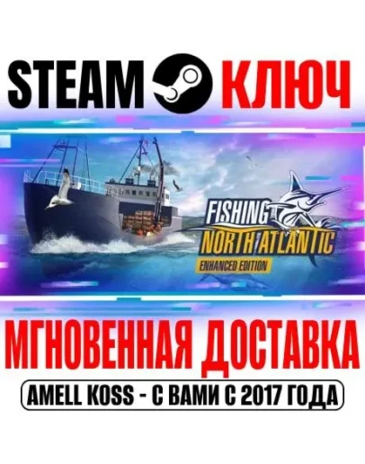 Fishing: North Atlantic Enhanced Edition Steam Ключ