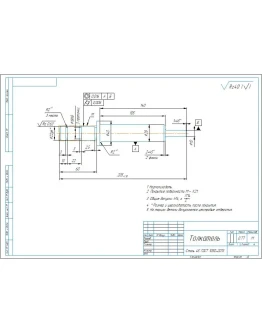 Чертеж детали, заготовки, карта наладки для толкателя
