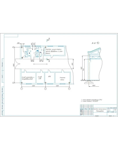 Чертеж планировка участка механической обработки детали