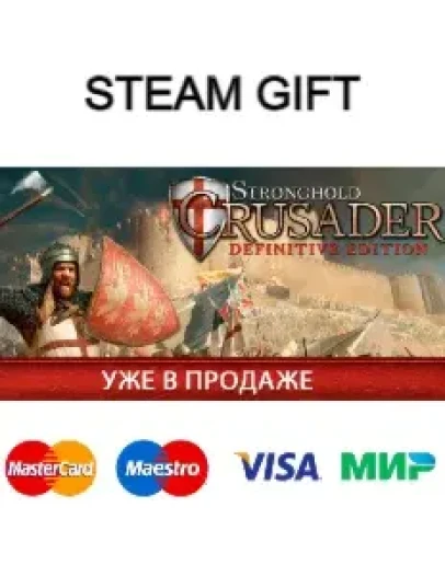Stronghold Crusader: Definitive Edition steam RU/UA/KZ