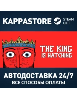The King is Watching Steam АВТОДОСТАВКА RU/BY/KZ/UA