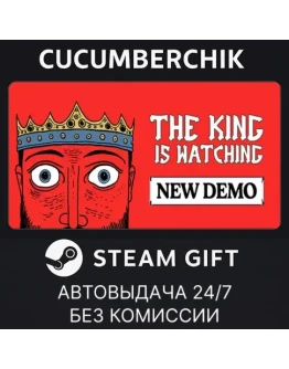 The King is WatchingSTEAM GIFT AUTORU+МИР