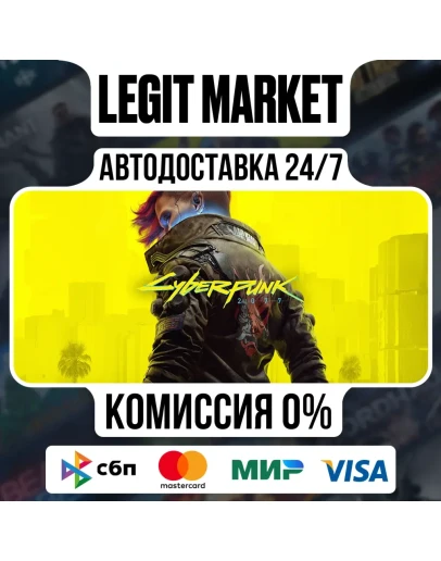 Cyberpunk 2077: Полное издание Steam GIFT МИР