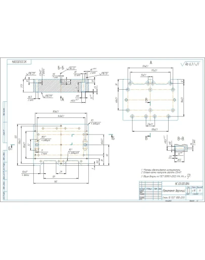 Чертеж и 3D модель детали ложемент верхний УС.03.00.084 Чертеж и 3D модель детали ложемент верхний УС.03.00.084