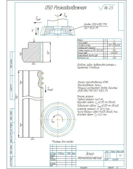 Эскиз технологический рейкодолбежной операции Эскиз технологический рейкодолбежной операции